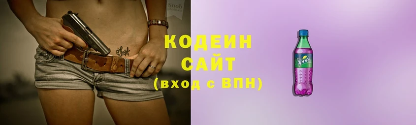 Кодеиновый сироп Lean Purple Drank  Арск 