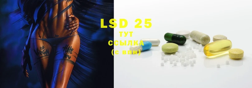 где найти   Арск  Лсд 25 экстази ecstasy 